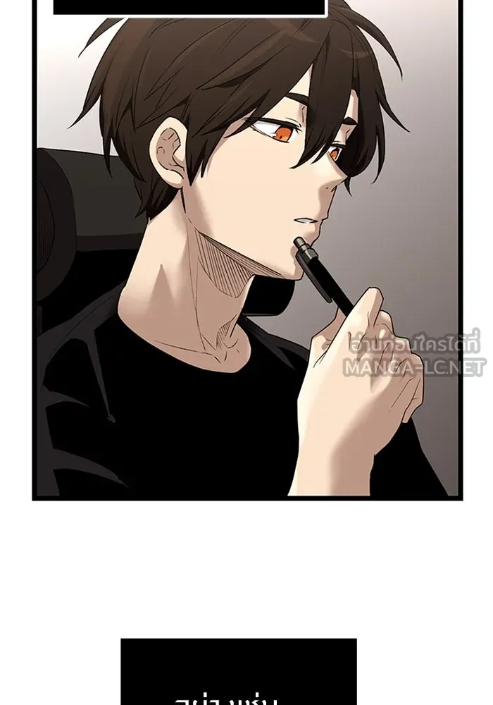 I Obtained a Mythic Item – พลิกชะตาคว้าไอเทมระดับเทพ Chap 13 - Next Chap 14