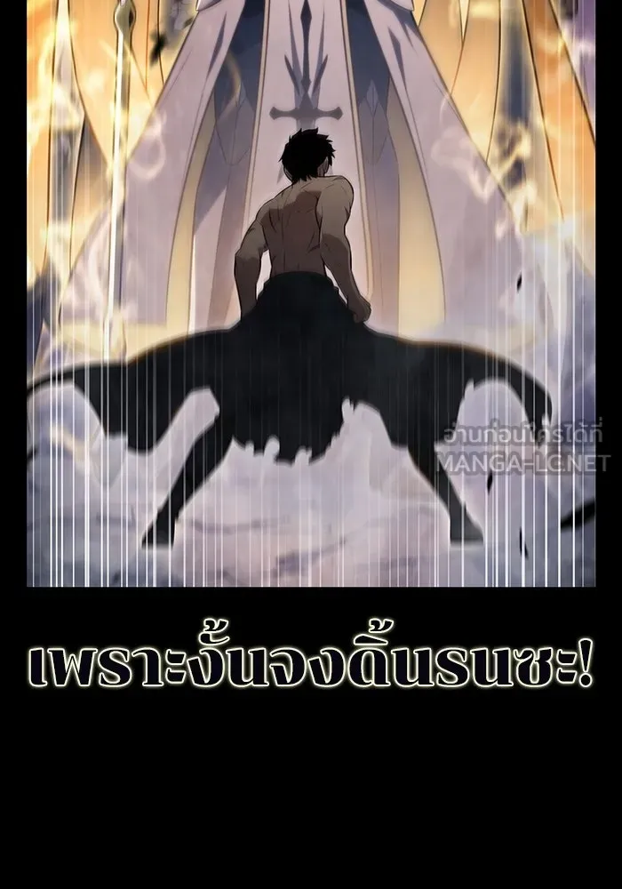 The Regressed Son of a Duke is an Assassin – ลูกชายคนเล็กของดยุกคือมือสังหาร Chap 95 - Next Chap 96