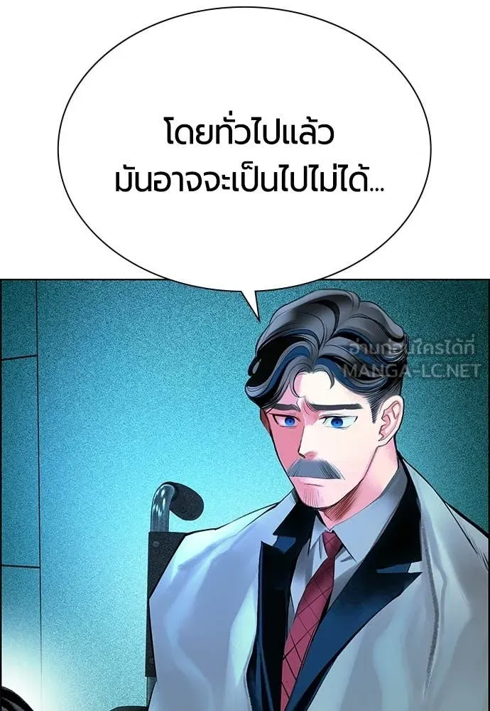 Jungle Juice Chap 188 - Next Chap 189