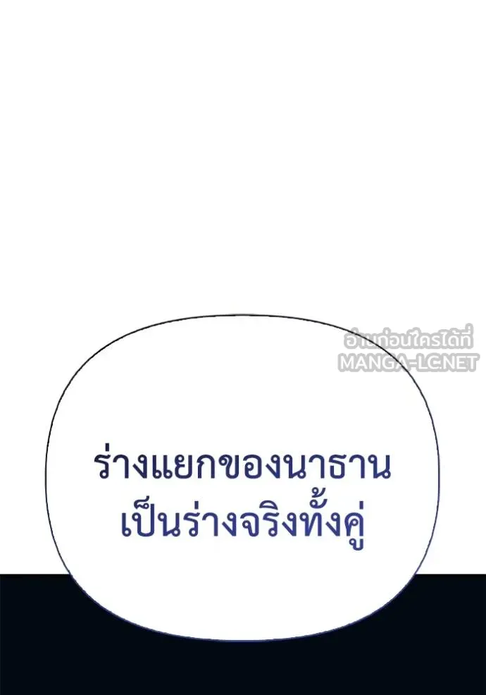 Superhuman Battlefield Chap 113 - Next Chap 114