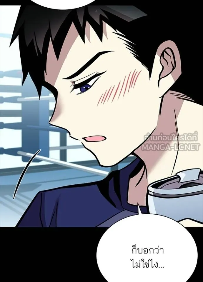 Villain To Kill Chap 205 - Next Chap 206