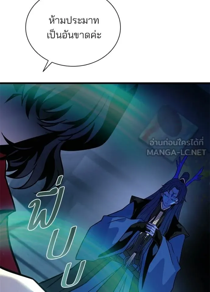 Villain To Kill Chap 222 - Next Chap 223