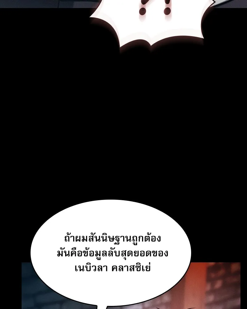 Academy’s Genius Swordmaster – นักดาบอัจฉริยะจากอะคาเดมี Chap 30 - Next Chap 31