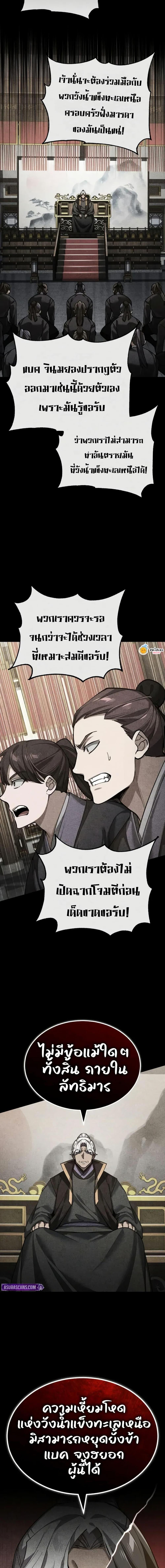 The Heavenly Demon Can’t Live a Normal Life Chap 181 - Next Chap 182