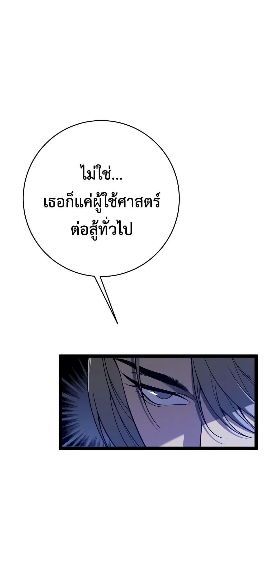 Your Talent Is Mine Chap 94 - Next Chap 95