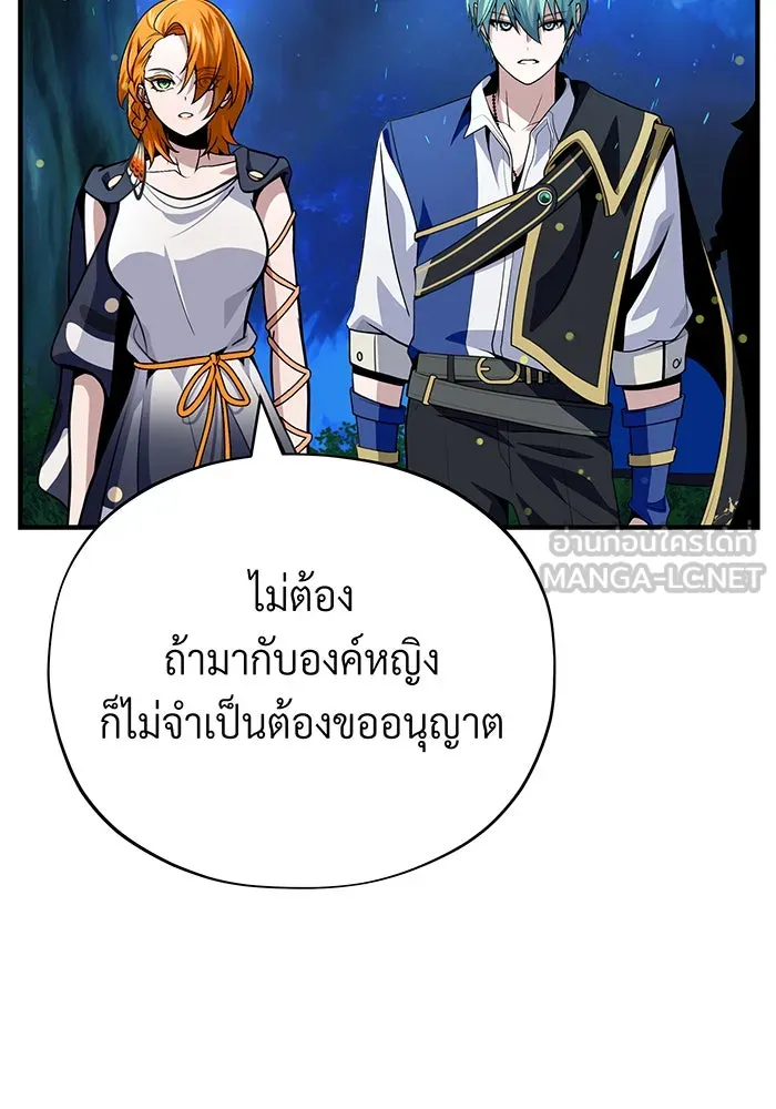 The Dark Magician Transmigrates After 66666 Years – จอมเวทเกิดใหม่ในรอบ 66666 ปี Chap 130 - Next Chap 131