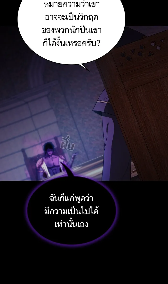 The Tutorial Tower of the Advanced Player – ผู้เล่นขั้นเทพแห่งหอคอยฝึกสอน Chap 60 - Next Chap 61