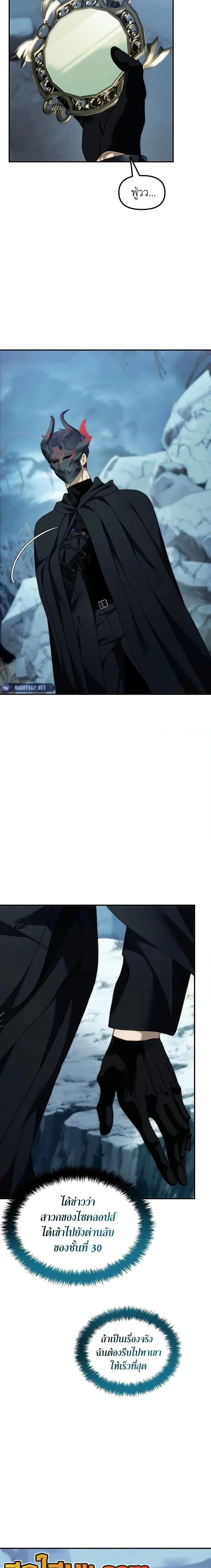 Ranker Who Lives A Second Time Chap 196 - Next Chap 197