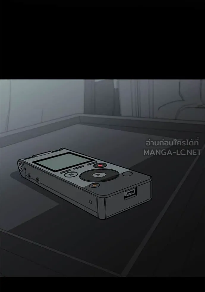 The Bully in Charge Chap 159 - Next Chap 160