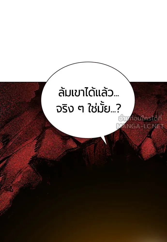 Jungle Juice Chap 162 - Next Chap 163