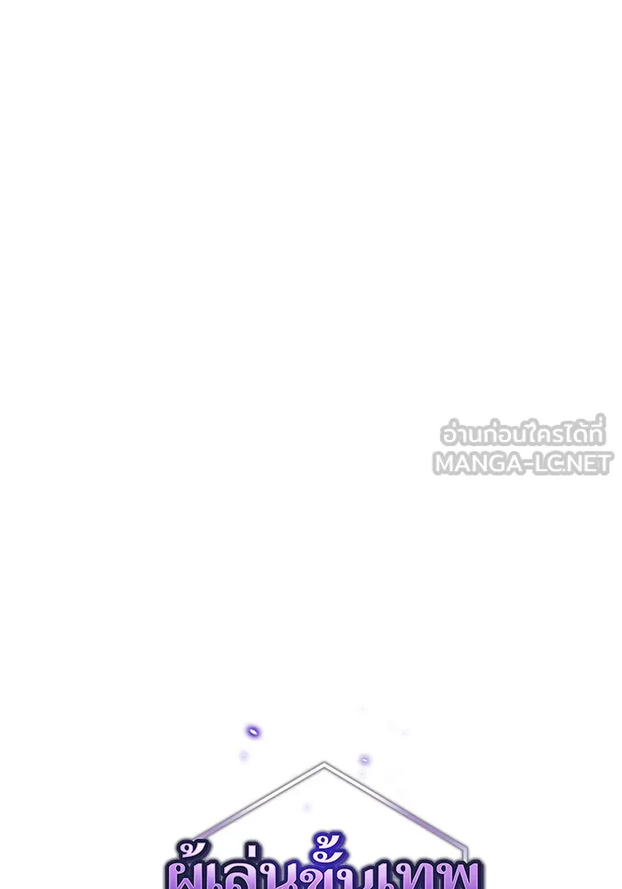The Tutorial Tower of the Advanced Player – ผู้เล่นขั้นเทพแห่งหอคอยฝึกสอน Chap 76 - Next Chap 77