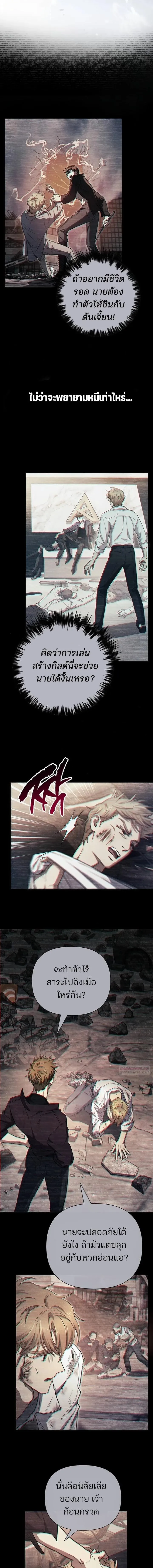 The S-Classes That I Raised Chap 161 - Next Chap 162