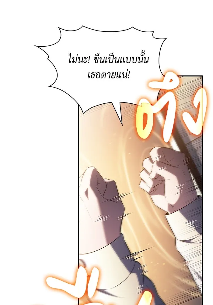 The Regressed Son of a Duke is an Assassin – ลูกชายคนเล็กของดยุกคือมือสังหาร Chap 77 - Next Chap 78