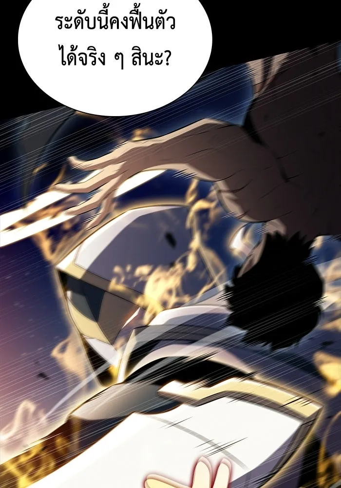 The Regressed Son of a Duke is an Assassin – ลูกชายคนเล็กของดยุกคือมือสังหาร Chap 95 - Next Chap 96