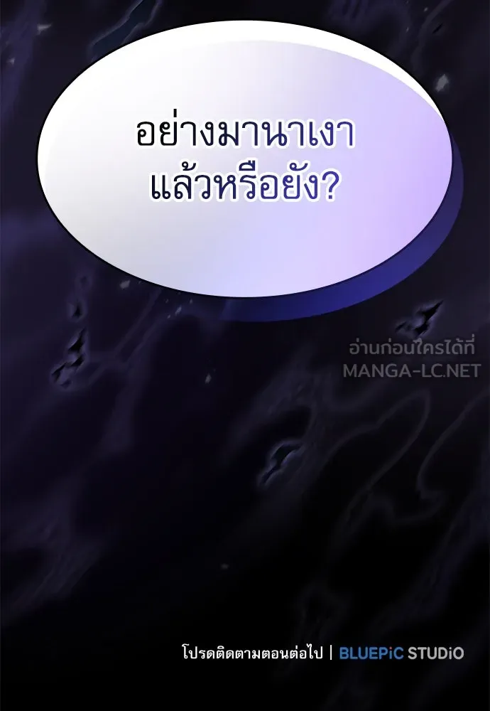 Academy’s Genius Swordmaster – นักดาบอัจฉริยะจากอะคาเดมี Chap 73 - Next Chap 74