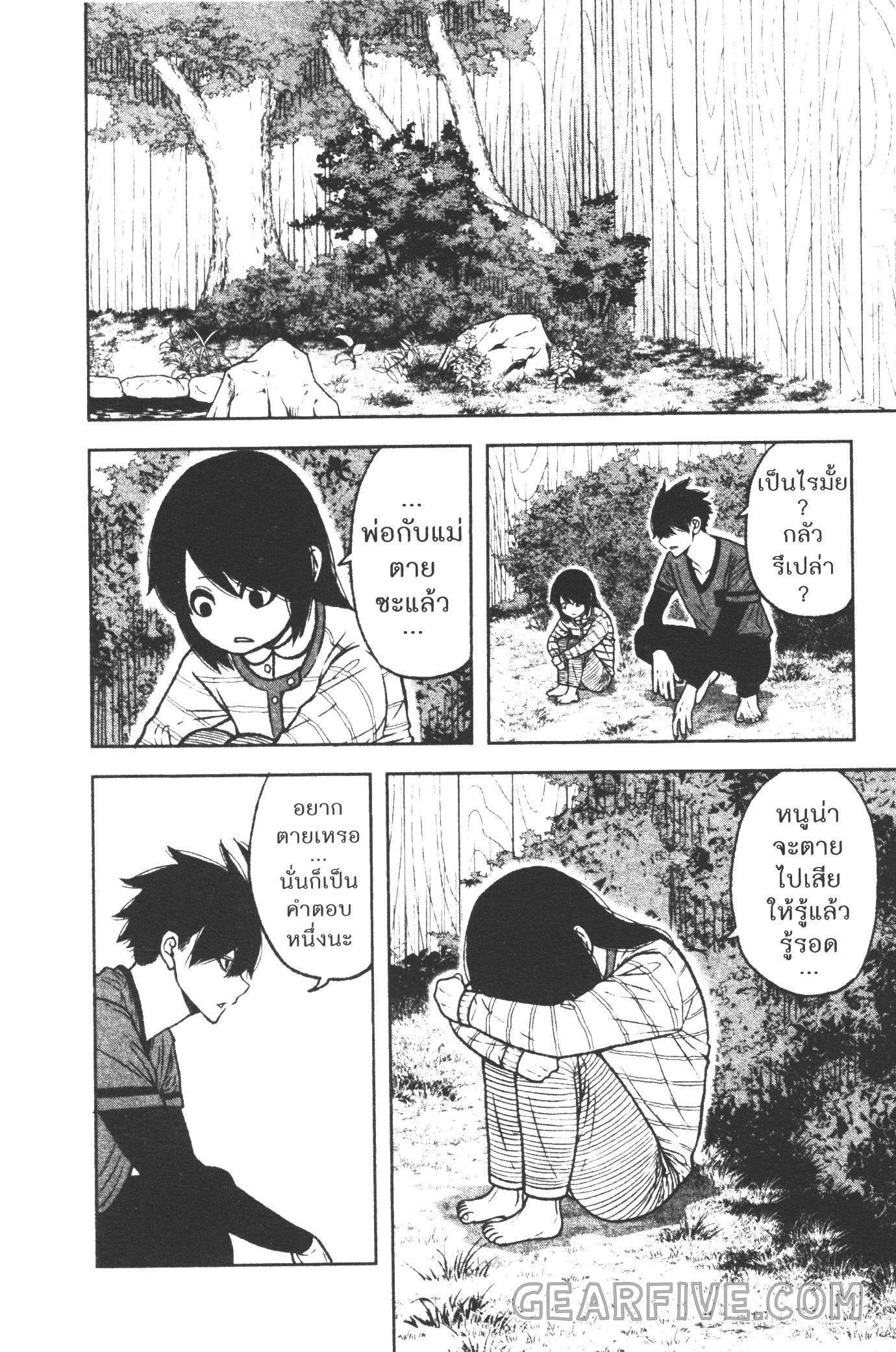 Tougen Anki Chap 26 - Next Chap 27
