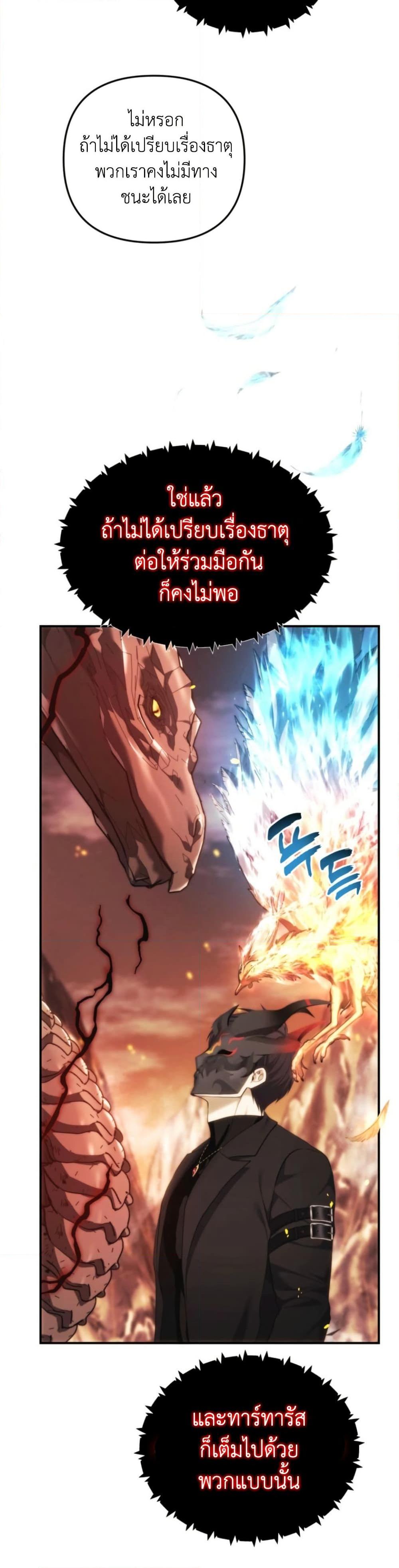 Ranker Who Lives A Second Time Chap 206 - Next Chap 207