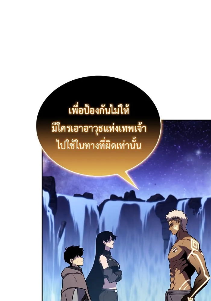 The Regressed Son of a Duke is an Assassin – ลูกชายคนเล็กของดยุกคือมือสังหาร Chap 74 - Next Chap 75