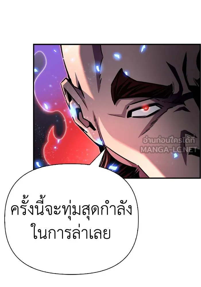 Superhuman Battlefield Chap 104 - Next Chap 105