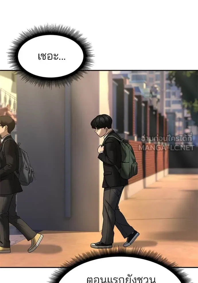 The Bully in Charge Chap 173 - Next Chap 174