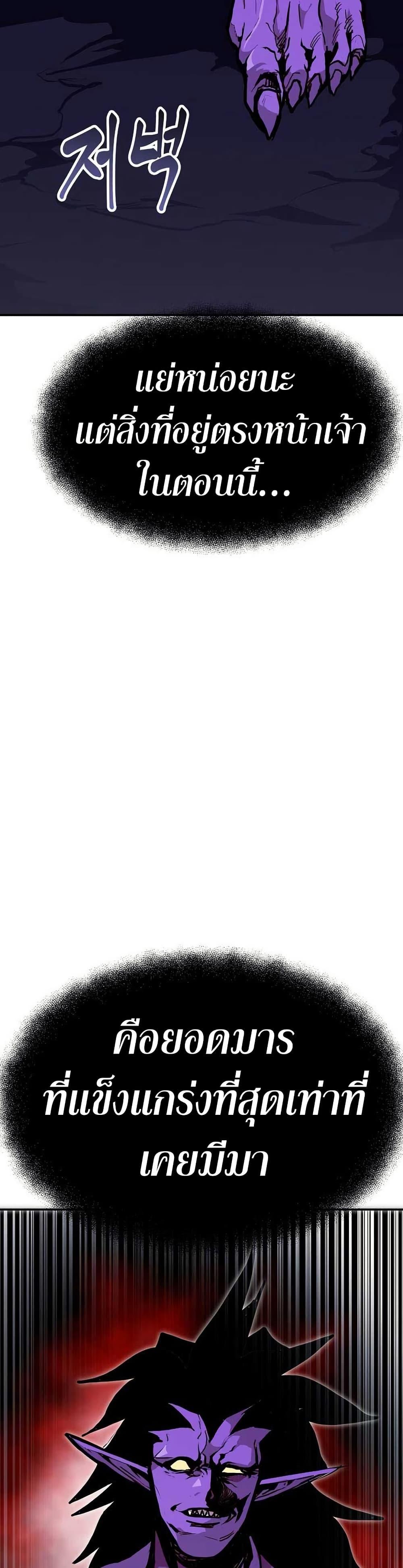 Worthless Regression Chap 92 - Next Chap 93