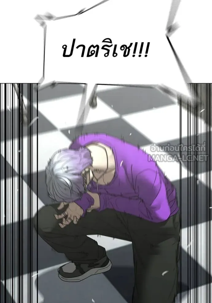 Reality Quest Chap 178 - Next Chap 179