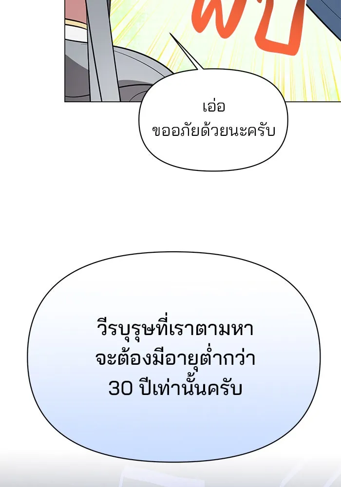The Academy Is Doomed Chap 66 - Next Chap 67