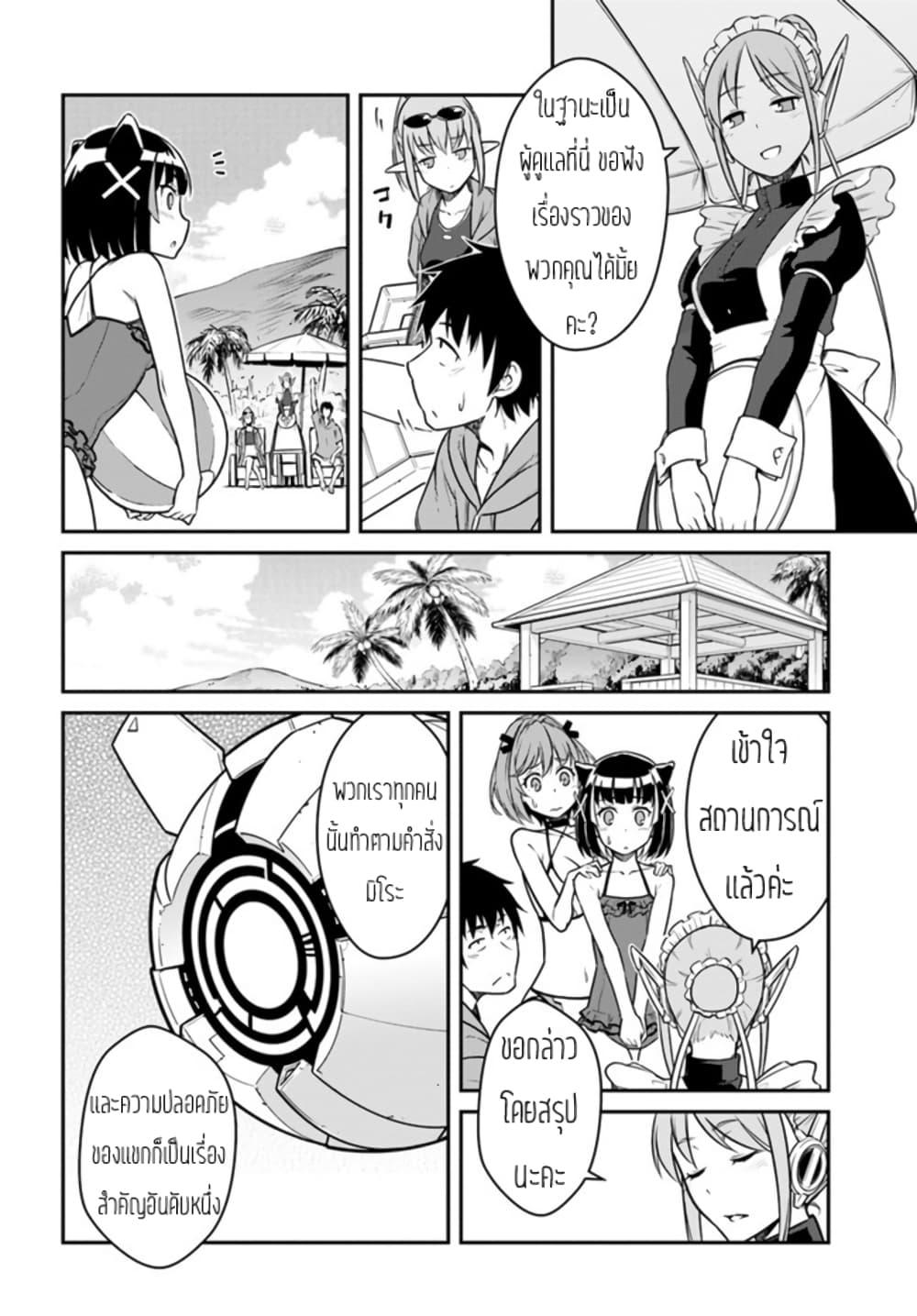 Mezametara saikyou soubi to uchuusen-mochi datta no de, ikkodate mezashite youhei toshite jiyuu ni ikitai Chap 28 - Next Chap 29