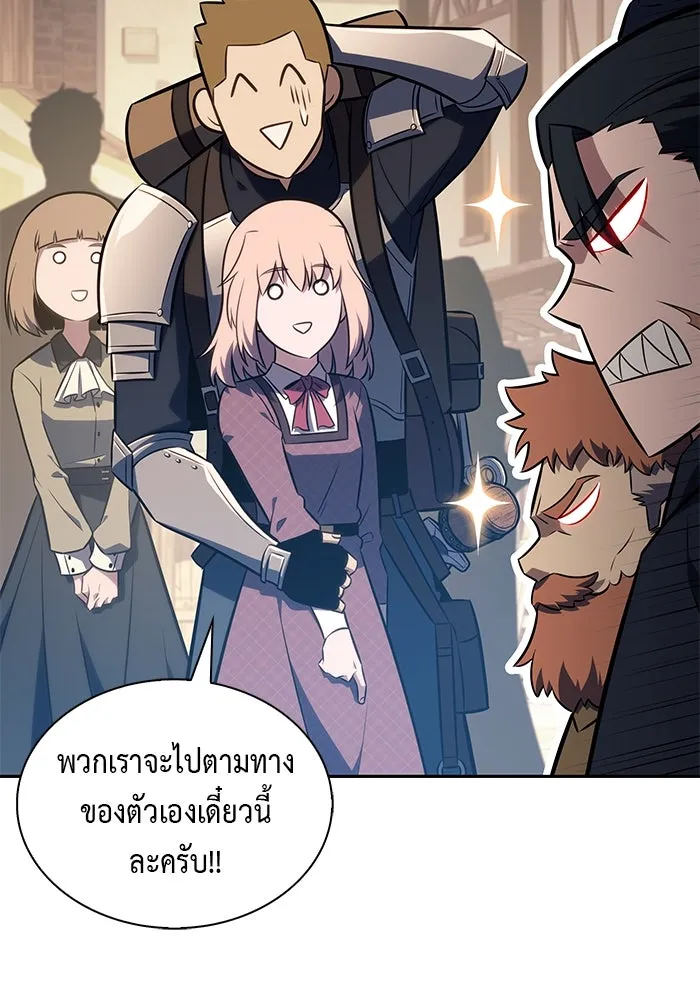 The Regressed Son of a Duke is an Assassin – ลูกชายคนเล็กของดยุกคือมือสังหาร Chap 65 - Next Chap 66