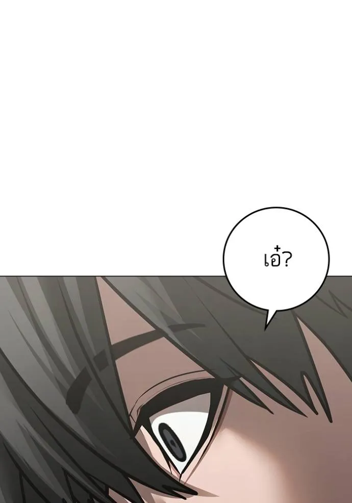 Reality Quest Chap 138 - Next Chap 139