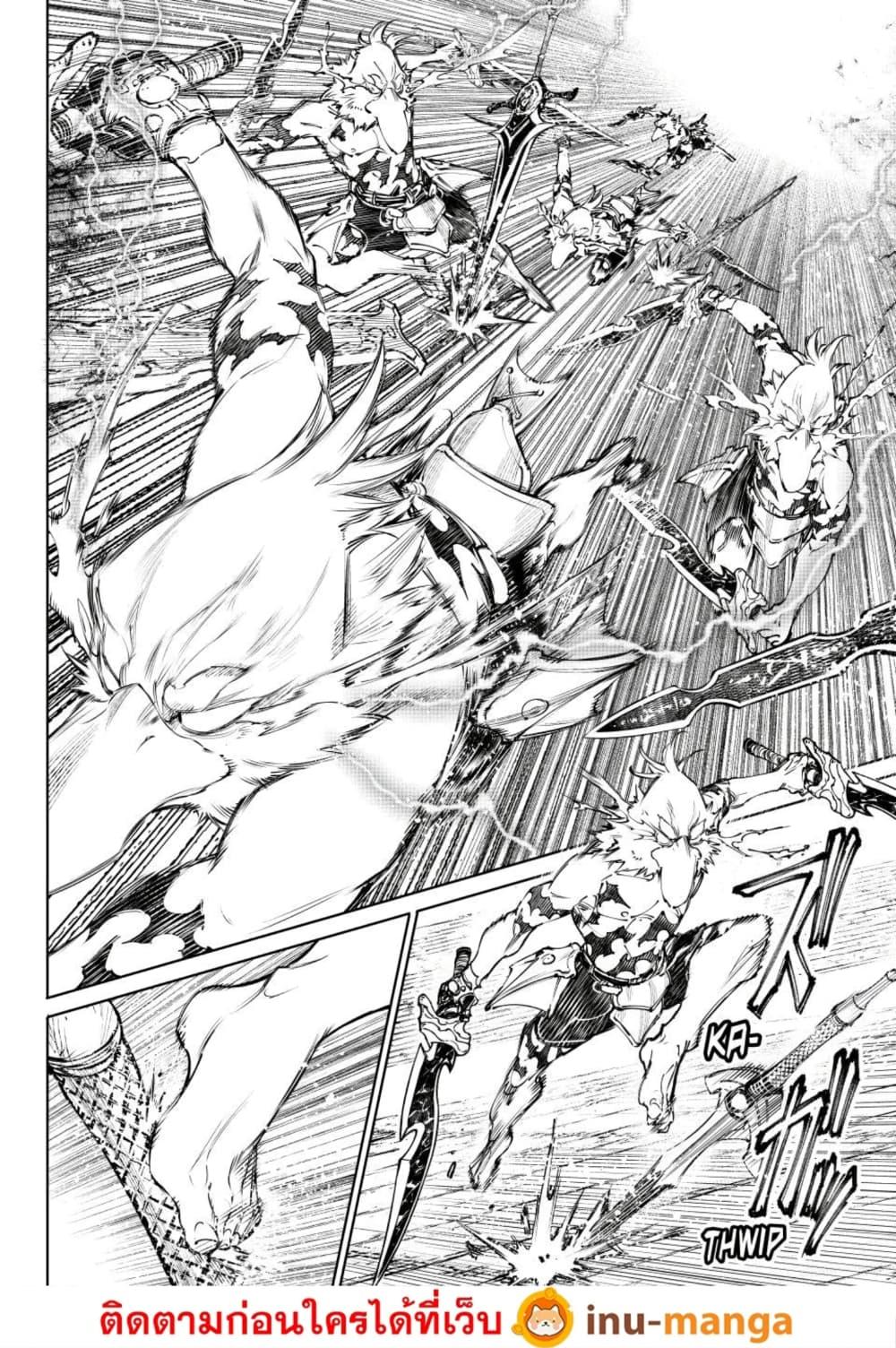 Shangri-La Frontier Chap 265 - Next Chap 266