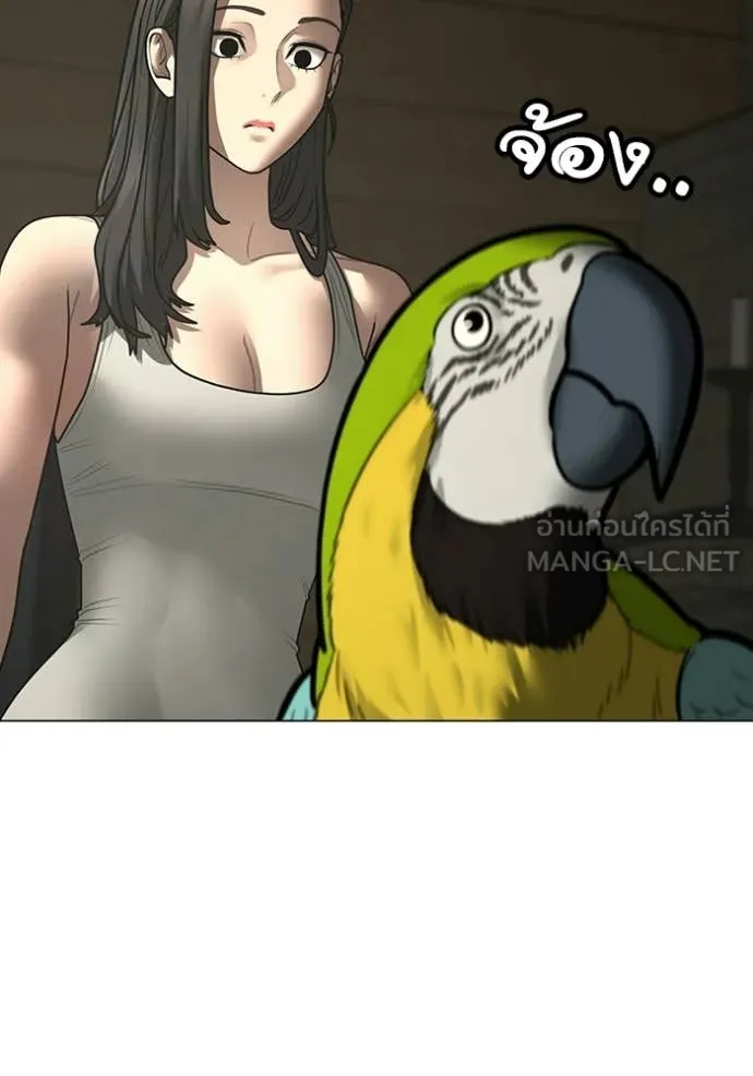 Reality Quest Chap 184 - Next Chap 185