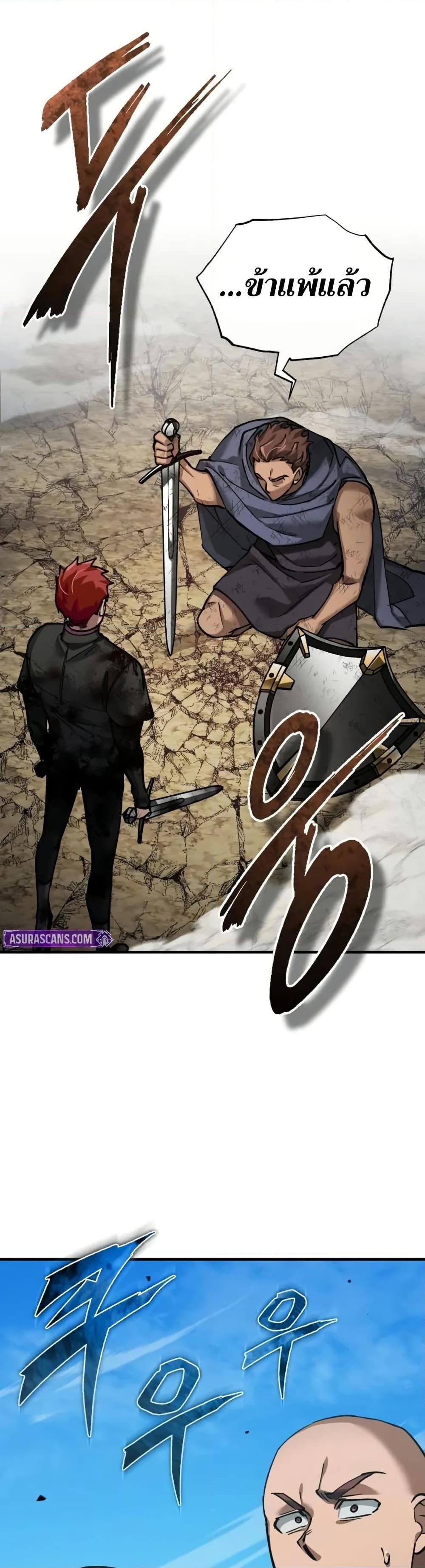 The Heavenly Demon Can’t Live a Normal Life Chap 163 - Next Chap 164