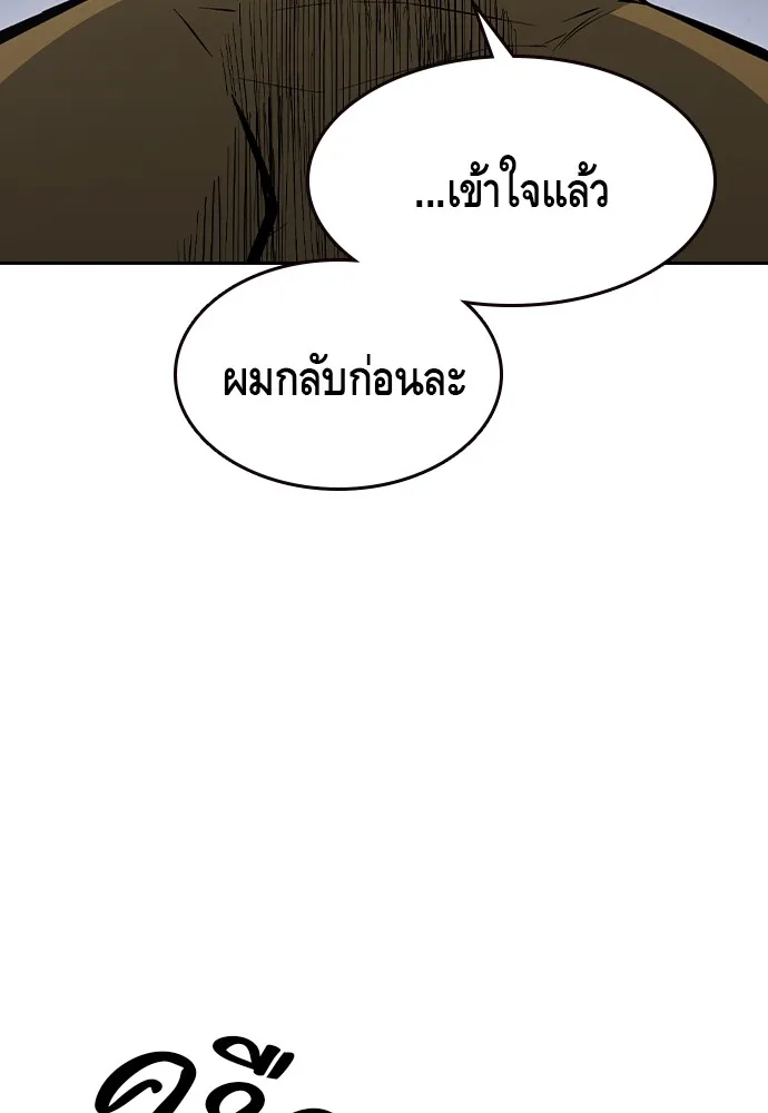King Game Chap 101 - Next Chap 102