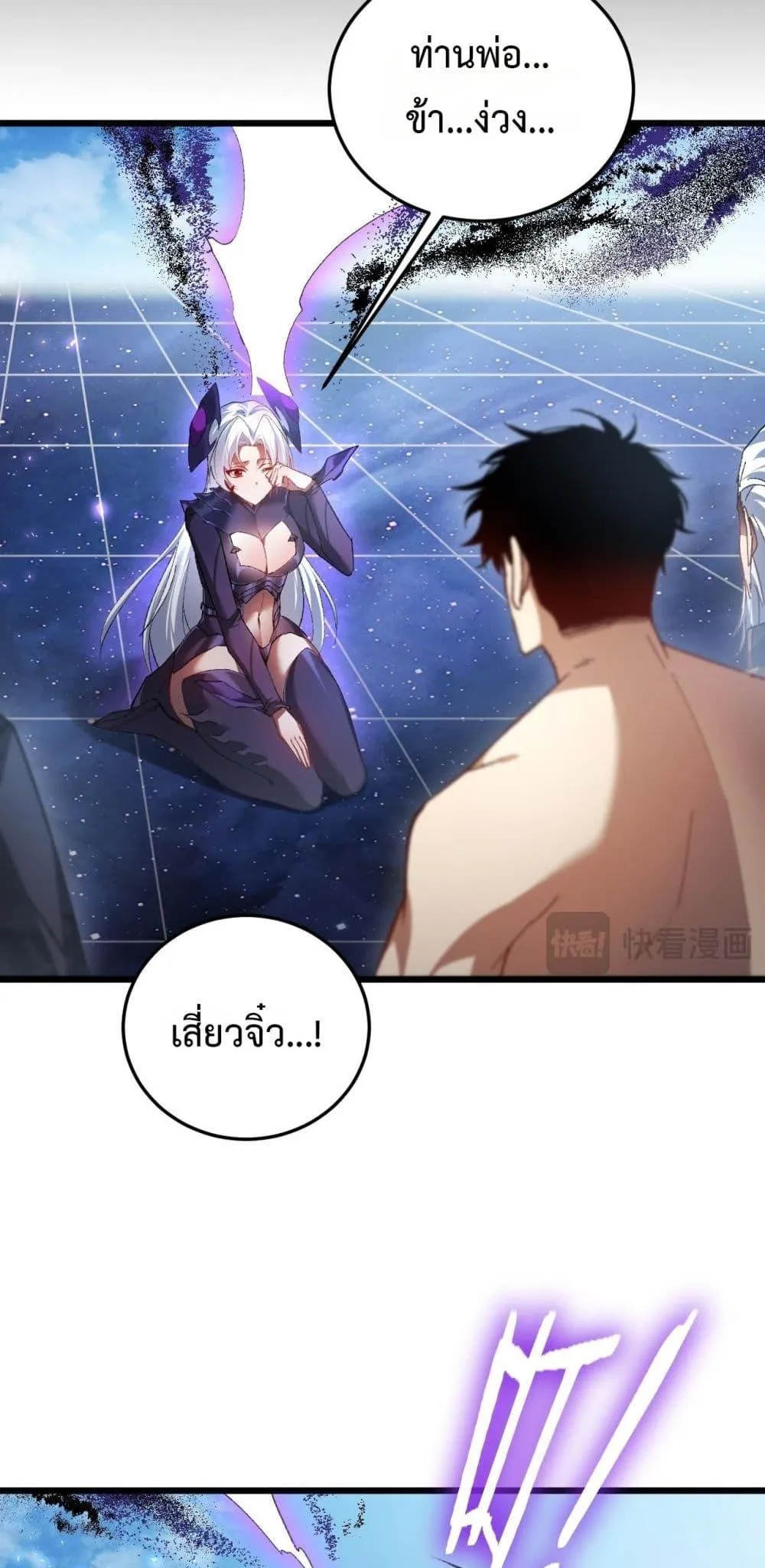 Overlord of Insects Chap 80 - Next Chap 81