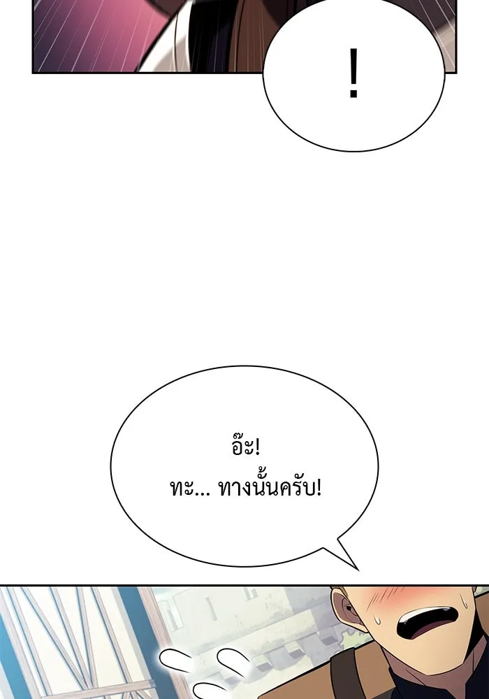 The Regressed Son of a Duke is an Assassin – ลูกชายคนเล็กของดยุกคือมือสังหาร Chap 65 - Next Chap 66