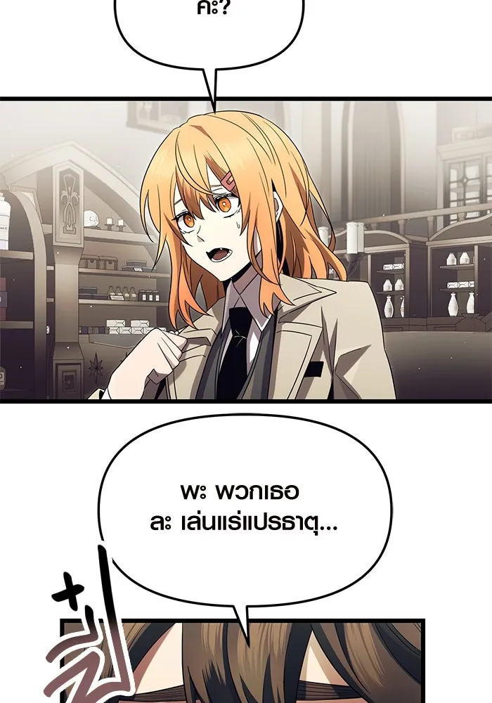 I Obtained a Mythic Item – พลิกชะตาคว้าไอเทมระดับเทพ Chap 66 - Next Chap 67