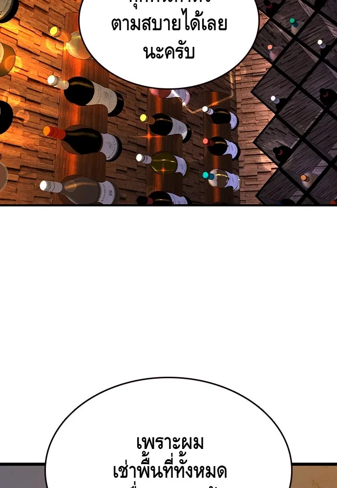 King Game Chap 95 - Next Chap 96