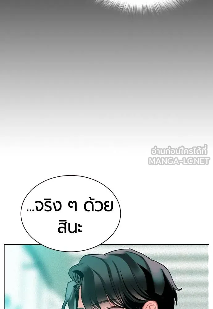 Jungle Juice Chap 135 - Next Chap 136