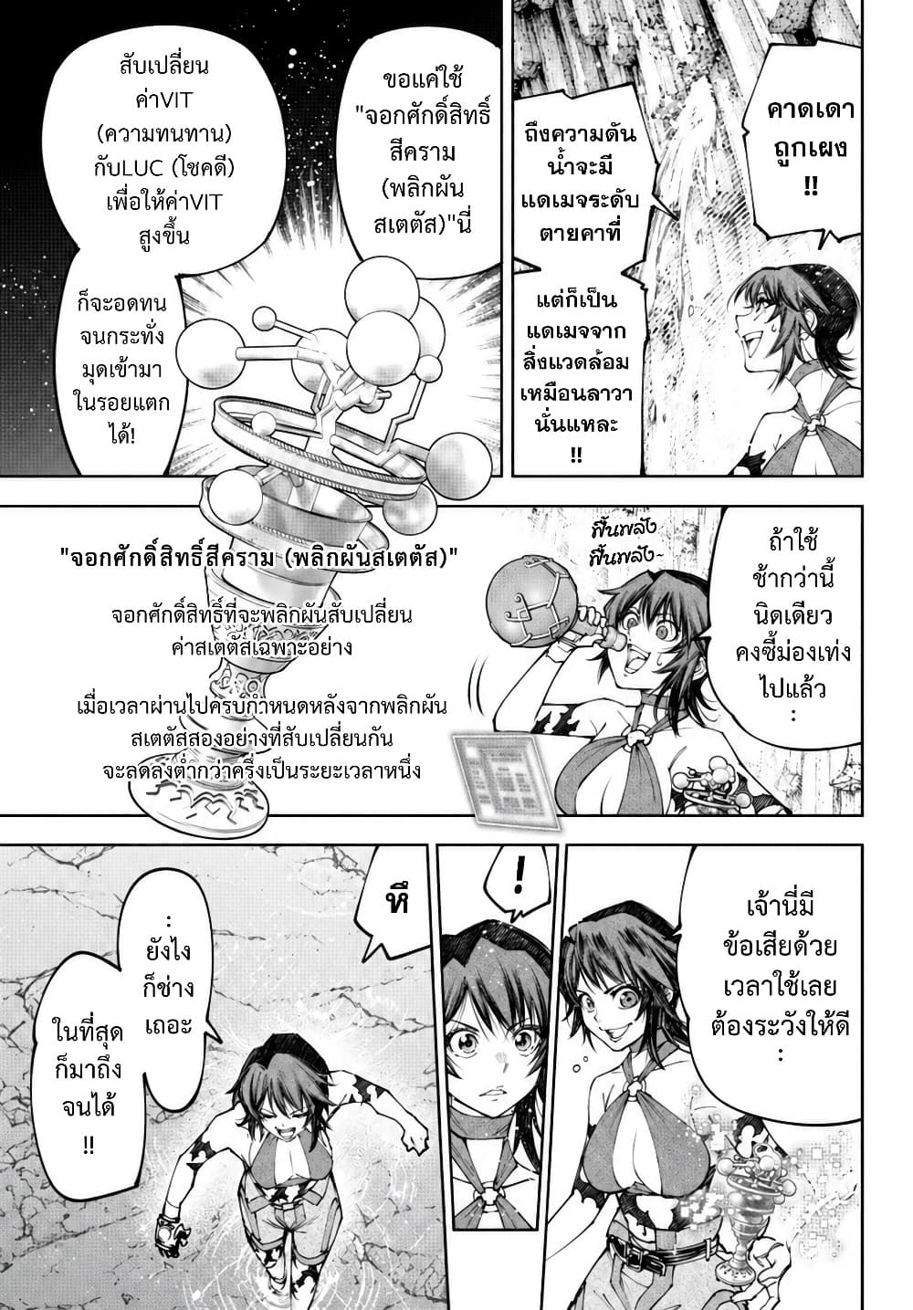 Shangri-La Frontier Chap 280 - Next Chap 281