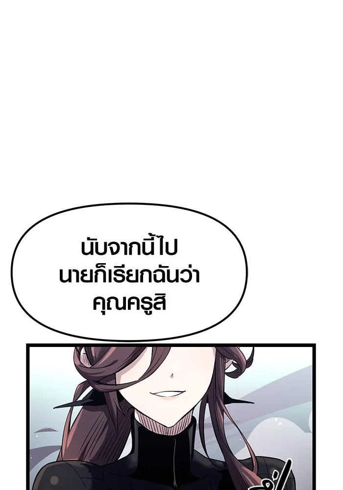 I Obtained a Mythic Item – พลิกชะตาคว้าไอเทมระดับเทพ Chap 13 - Next Chap 14