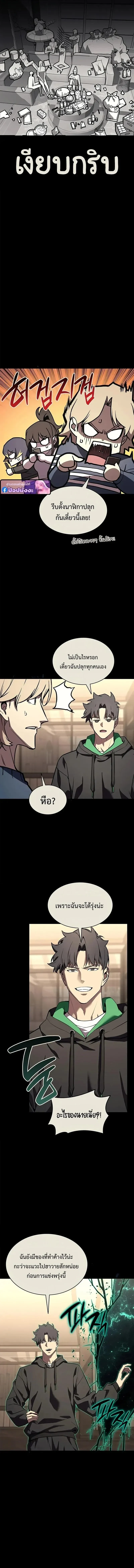 The Return of the Disaster-Class Hero Chap 160 - Next Chap 161