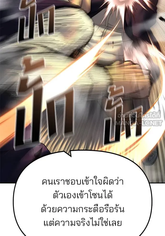 The Bully in Charge Chap 165 - Next Chap 166