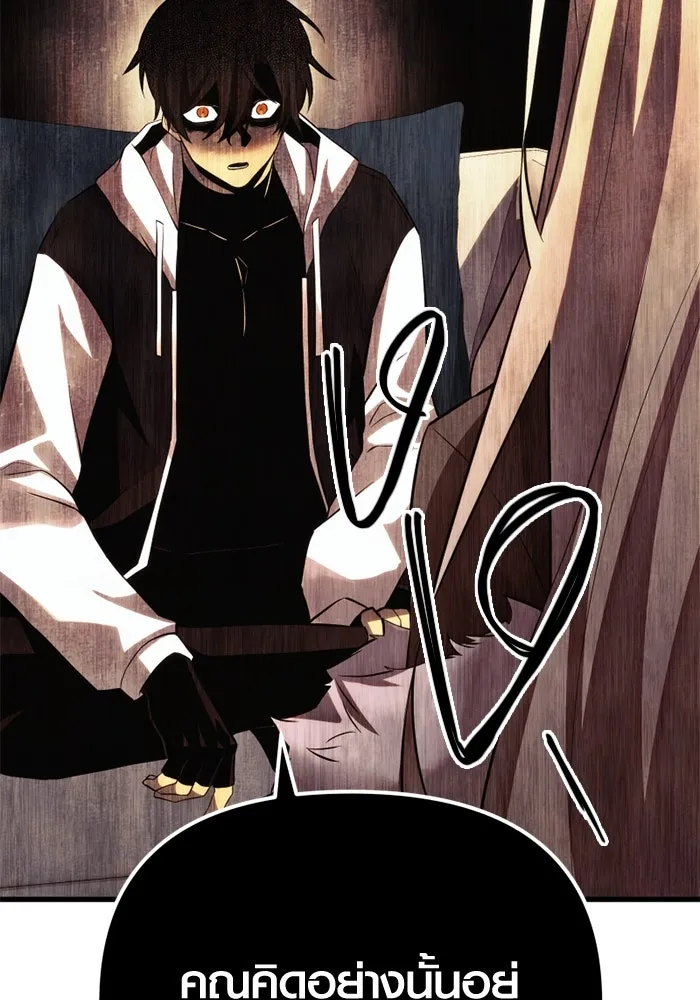 I Obtained a Mythic Item – พลิกชะตาคว้าไอเทมระดับเทพ Chap 98 - Next Chap 99