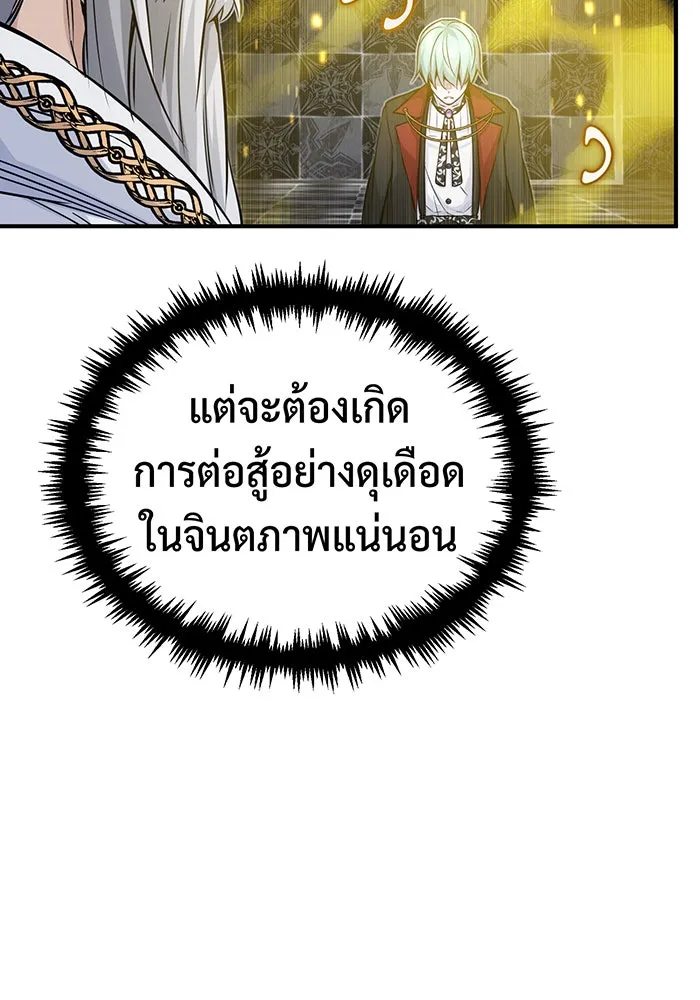 The Dark Magician Transmigrates After 66666 Years – จอมเวทเกิดใหม่ในรอบ 66666 ปี Chap 76 - Next Chap 77
