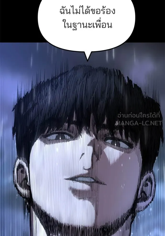 The Bully in Charge Chap 169 - Next Chap 170