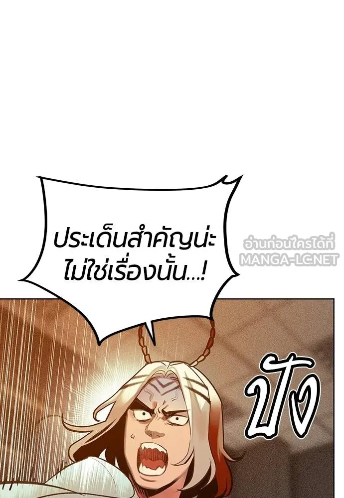 Jungle Juice Chap 145 - Next Chap 146