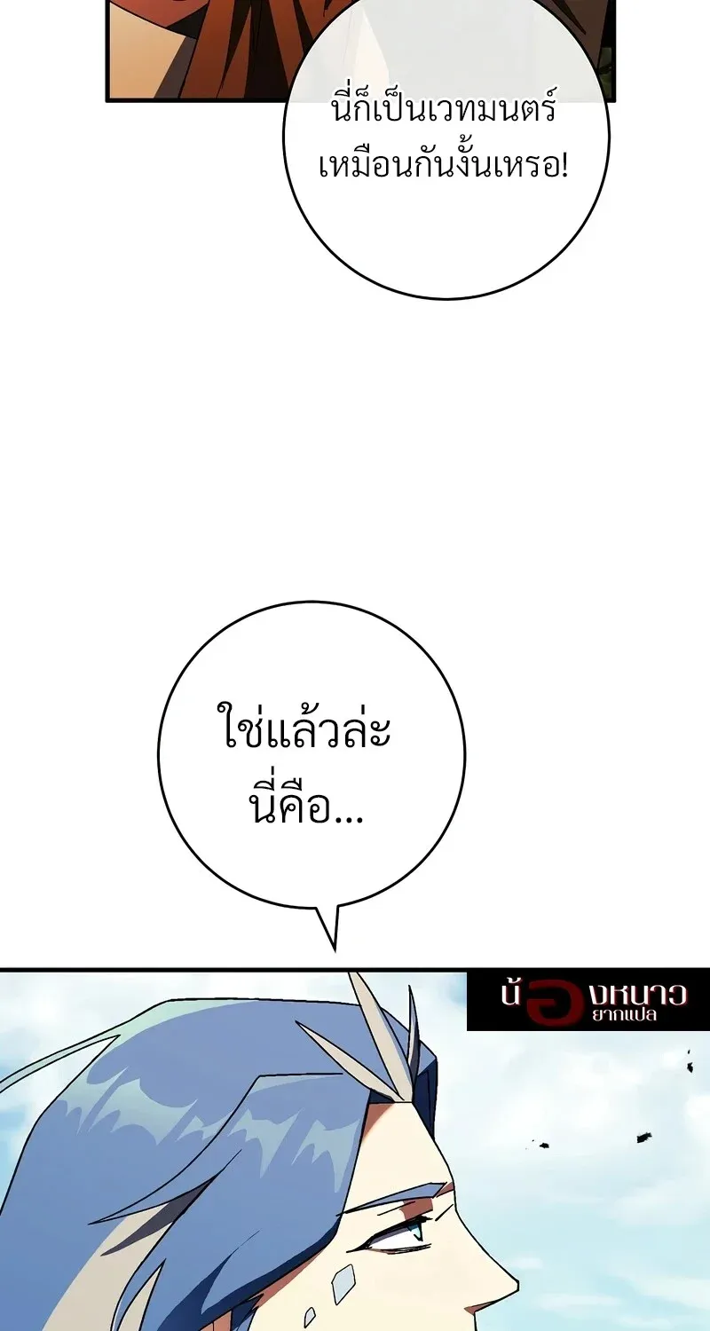 The Hero Returns Chap 121 - Next Chap 122