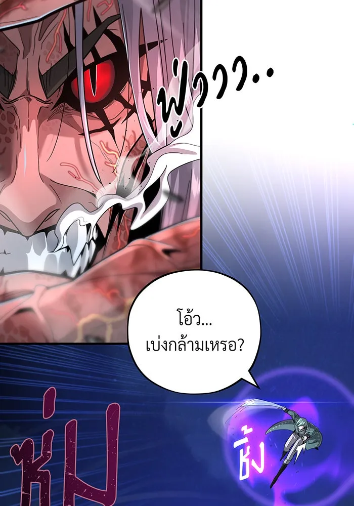 The Dark Magician Transmigrates After 66666 Years – จอมเวทเกิดใหม่ในรอบ 66666 ปี Chap 105 - Next Chap 106