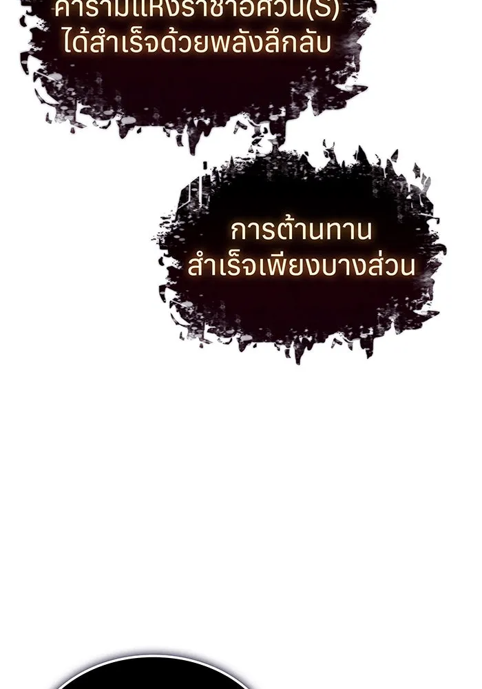 Regressing With the King’s Power – เกิดใหม่พร้อมพลังแห่งราชัน Chap 22 - Next Chap 23